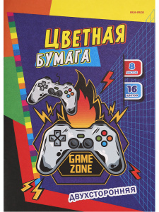 Бумага цветная А4 8л 16цв офсетная двухсторонняя Игровая зона