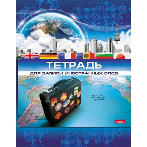 Тетрадь Словарик для записи Иностранных слов Путешествие 48л А5
