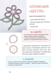Книга Стильные штучки своими руками
