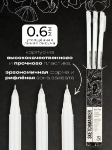 Гелевые ручки 3 шт 0.6 мм Sketchmarker Gel Белые