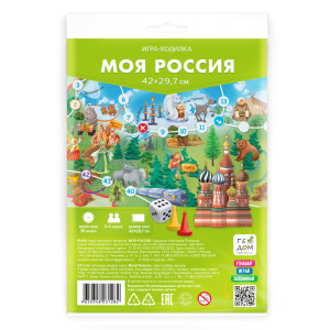 Игра-ходилка с фишками Моя Россия 29,7х42см Геодом