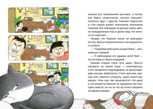Книга Позвоните коту!