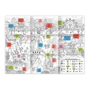 Раскраска-постер для детей  What`s up in the park. В парке 205х285 мм