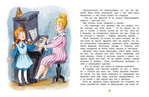 Книга О бегемоте, который боялся прививок Милош Мацоурек
