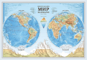Карта Мир Физическая Полушария  101х69см  в тубусе