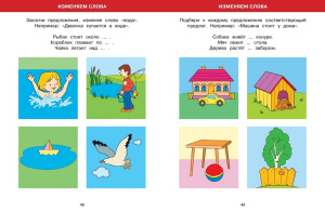 Умные книжки 4-5 лет Большая книга тестов