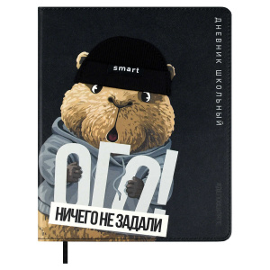 Дневник школьный арт. 72476 / 15 КАПИБАРА В ШАПКЕ (кожзам:  А5+; твёрдый переплёт, материал обложки: