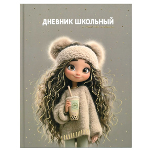 Дневник школьный 1-5 класс Девчонка с Бабл-ти твёрдый переплёт