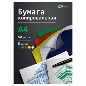Бумага копировальная ArtSpace А4 5цв 50л 