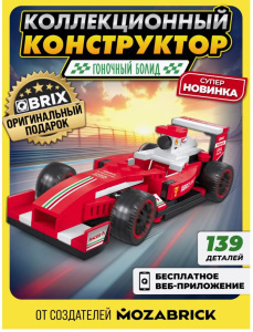 Конструктор QBRIX KIDS Гоночный болид