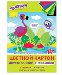 Картон цветной А4 7 цв 2-сторонний МЕЛОВАННЫЙ 