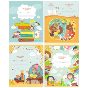 Дневник читательский А5 24л Люблю читать BG