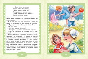 Книга Цветик-семицветик. Сказки Валентин Катаев