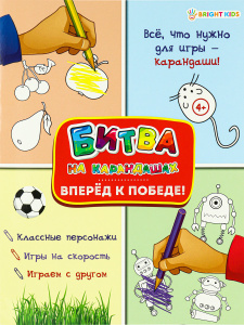 Развивающая книжка 6л 198x260мм Вперед к победе