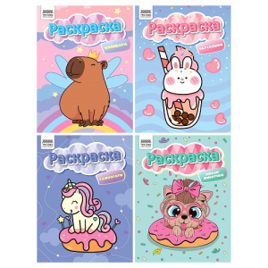 Раскраска А4 8 стр ТРИ СОВЫ Раскраски для девочек