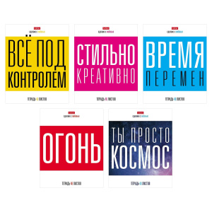 Тетрадь А5 48л клетка на Стиле