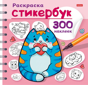 Раскраска А5 12л стикербук Котики на гребне