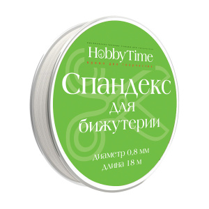 Спандекс эластичная нить для бижутерии d 1мм 18м белый