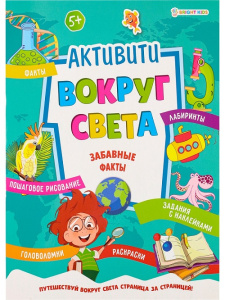 Книжка с наклейками А4 8л ЗАБАВНЫЕ ФАКТЫ 