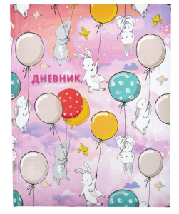 Дневник 1-4кл 48л твердый ЮНЛАНДИЯ Зайчики