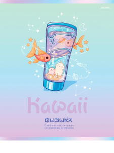Тетрадь тематическая 48л по Физике KAWAII Prof-Press