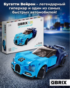 Конструктор QBRIX KIDS Бугатти Вейрон