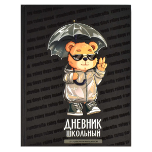Дневник школьный 1-11кл Крутой мишка