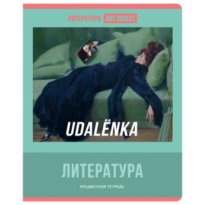 Тетрадь тематическая 48л BG Art object Литература