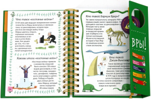 Энциклопедия на пружине. Знакомьтесь: Динозавры!