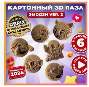 Конструктор QBRIX картонный 3D Эмодзи Ver. 2