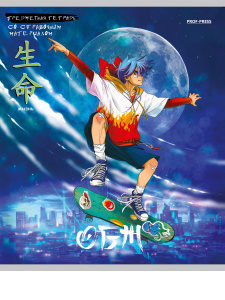 Тетрадь тематическая 48л по ОБЖ АНИМЕ Prof-Press