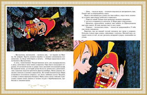 Книга Щелкунчик и Мышиный король