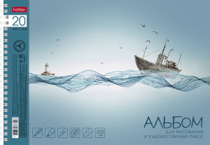 Альбом для рисования 20л А4 220гр В море 