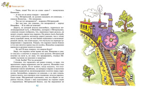Книга Незнайка в Солнечном городе Николай Носов