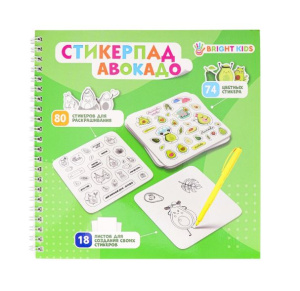 Наклейки своими руками Стикерпад АВОКАДО 