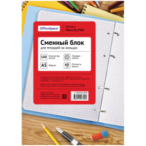 Сменный блок А5 120л OfficeSpace белый