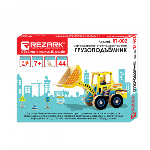 Пазлы деревянные дорожно-строительная техника Грузоподъемник REZARK
