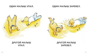 Книга Зато сам! Рассказы для первого чтения. Книга 2