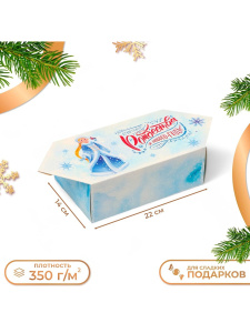 Коробка - конфета подарочная 14×22×8см Снегурочка 