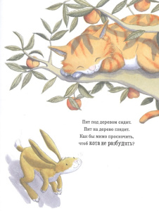 Книга Братцы-зайцы