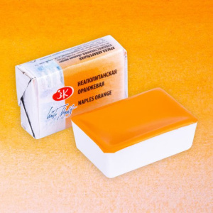 Акварель Белые ночи неаполитанская оранжевая  2,5мл в кювете