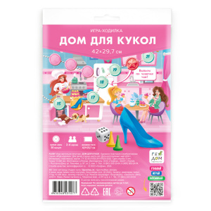 Игра-ходилка с фишками  Дом для кукол Геодом