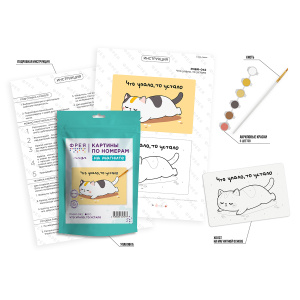 Картина по номерам на магните 10 х 15см Что упало, то устало ФРЕЯ  