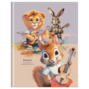 Дневник для музыкальной школы 48л BG Веселое трио