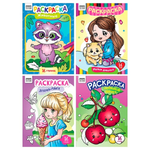 Раскраска А4 ТРИ СОВЫ В стиле kawaii 16 стр 