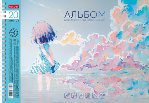 Альбом для рисования 20л А4 220гр Мечтаю в облаках