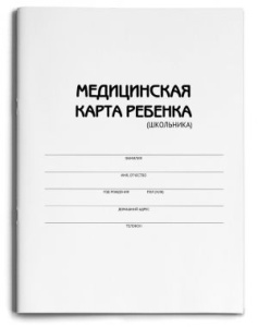 Медицинская карта ребенка А4 14л.ф 026/1-2000
