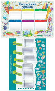 Расписание уроков А4 Школьное расписание ArtSpace