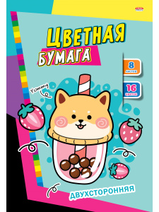 Бумага цветная А4 8л 16цв двухсторонняя Необычные сладости
