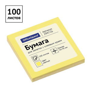 Бумага с клеевым краем 76х76мм 100л OfficeSpace желтый